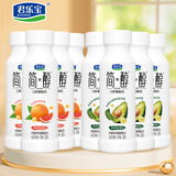 君乐宝简醇西柚脐橙爆珠230g*4瓶+牛油果羽衣甘蓝爆珠230g*4瓶