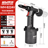 威马牌气动工具系列（WYMA）气动铆钉枪拉钉枪工业级拉铆枪抽芯铆钉机铆接工具WM-8224V