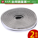 米乐奇推拉门密封条移门窗户衣柜封条防尘条门缝防撞防尘减震缝隙门毛条 9mm宽-10米长*9mm厚【2卷更实惠】