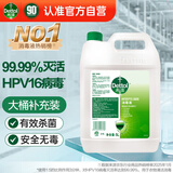 滴露（Dettol）消毒液5L大桶装消毒水家用商用工业车间酒店物业衣物环境消毒杀菌