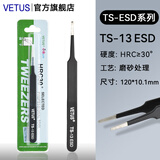 VETUS高精密不锈钢镊子TS-ESD尖头弯头手机钟表维修工具高达拼装手账夹 TS-13 ESD 扁圆形