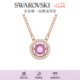 施华洛世奇（SWAROVSKI）Una跳动的心项链女吊坠轻奢小众送女友女士老婆毕业礼物女 紫色跳动的心5620551
