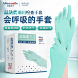 蓝帆医疗（blue sail+）医用一次性聚氨酯空气手套无粉实验室洗碗家务清洁50只/盒大号L码