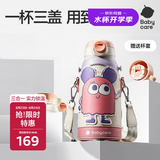 babycare儿童保温杯水杯水壶吸管杯大宝宝学饮杯316不锈钢三合一上学600ml