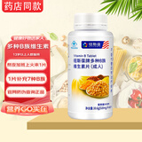 纽斯葆牌多种b族维生素片(成人)复合维生素b6孕妇乳母成人补vb 60片*1瓶