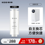 易开得 净水器3032大眼净滤芯 CP滤芯