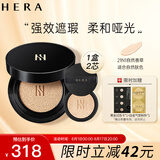 赫妍（HERA）黑金持妆哑光气垫 长效持久控油遮瑕 保湿防晒 21N1 15g*2