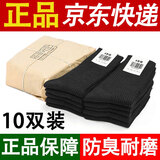 际华盛泰军夏袜冬袜男 军训袜子07袜户外训练运动袜防臭耐磨透气中筒袜 10双-黑色冬袜（S级防臭款） 24-26中号（40-44码脚）