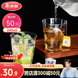 美丽雅一次性杯子航空杯240ml*50只太空杯 食品级加厚塑料茶水饮料杯