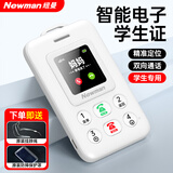 纽曼（Newman）K01 儿童小手机卡片机4G智能电子学生卡校园通戒网瘾学生专用支付定位GPS双向通话防走丢 白色