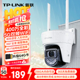 普联（TP-LINK）全彩摄像头家用监控器360无线家庭室外户外tplink可对话网络手机远程门口IPC6Y42DE