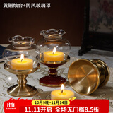 盛凡 烛台纯黄铜铜烛台供奉供佛供灯长明灯佛前酥油灯座 家用蜡烛底座 单个古金2.5英寸烛台+玻璃罩
