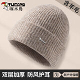 啄木鸟帽子冬季男士防寒骑行保暖护耳针织帽防风加厚含羊毛线女双层冷帽 卡其色【单帽】御寒保暖 均码（头围54-65cm）