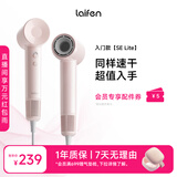 徕芬Laifen SE Lite 家用入门款高速吹风机 莱芬大风力速干低噪学生宿舍便携风筒 礼物推荐 国家补贴 SE lite粉色