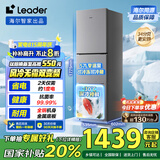 统帅（Leader）海尔冰箱出品251升风冷无霜三开门多门家用小冰箱小型宿舍租房一级能效节能LC3-258WS9国家补贴