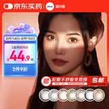 爱尔康 美瞳彩色隐形眼镜睛彩天天抛日抛 10片装 星绽棕 325度