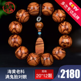 今古楼20mm正宗海黄手串满鬼脸对眼老料男款佛珠手链海南黄花梨手串 JHM2625