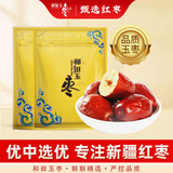 和田玉枣 3星级大枣2袋装 新疆大枣500G*2甜味