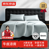 京东京造头层水牛皮凉席三件套 4mm加厚高端凉席 软席子1.8x2米 冰岛灰