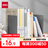 得力【超级爆款】得力(deli)18cm简约桌面书立置物架收纳书架 书籍挡靠夹 办公学习用品  2片/ 深灰