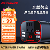 纽曼（Newsmy）车载逆变器充电器12V转220V点烟器转换器150W直流版快充逆变器