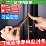 米乐奇防盗门密封条隔音条门框防撞条门窗缝保温保暖防风胶条门缝密封条 6米长I型（9mm宽*2mm厚棕色）3卷