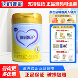 飞鹤奶粉臻爱跃护精粹贝迪奇婴幼儿配方牛奶粉 800克850g源码新国标可追溯 臻爱跃护1段850g