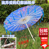 坤随流苏油纸伞汉服古装拍照道具旗袍演出绸布工艺伞古典舞古风装饰伞 爱的幻想油纸伞 直径82cm+伞袋