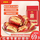 好想你_报喜枣 婚庆喜糖结婚满月礼散装蜜饯果干阿胶枣免洗灰枣夹核桃 报喜-枣夹核桃1088g（约180包）