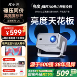 小湃Q5家用云台投影仪 真1080P高清智能便携家庭影院卧室宿舍投影机创维 国家补贴自动对焦开机无广告