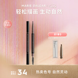 玛丽黛佳（MARIE DALGAR）七夕礼物自然生动眉笔新手适用持久不易脱色扁头02浅咖0.2g*2