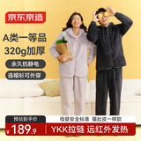 京东京造【保暖抗静电 连帽衫】珊瑚绒秋冬加厚睡衣男睡衣男家居服深灰XL