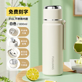 富光保温杯男女学生大容量儿童水杯316L不锈钢便携防漏钢盖泡茶杯子 800ml白色【一杯三饮+钢盖款】