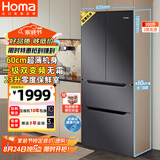 奥马（Homa）60cm超薄300升一级能效变频风冷无霜双开门三开门四开门法式小型多门家用电冰箱 国家补贴300WF/B