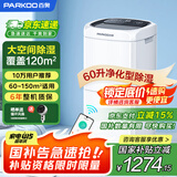 百奥（PARKOO）除湿机/抽湿机 除湿量60升/天 App控制 空气净化 家用地下室复式别墅商用工业吸湿器 PD602AR