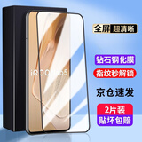 菲科斯 【秒贴无尘仓】适用vivo iQOO Neo5钢化膜防窥膜手机膜抗蓝光全屏覆盖高清镜头膜保护 neo5/5S【全屏*高清防指纹】无神器*2片装