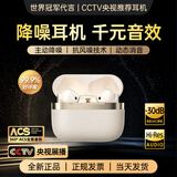 MICROKIA【柏林之声丨顶配版】蓝牙耳机半入耳式适用苹果小米无线红米k70pura70p60p50nova12/11/10mate70 初雪白【主动降噪版】 【智能降噪/触控+长续航】