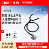 西恩听诊器医用专业听胎心脉搏儿科孕妇多功能心肺呼吸科家用HS-30N