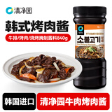 清净园韩国进口 牛肉烤肉酱蘸酱840g 韩式酱料 腌制牛排烧烤腌料蘸料