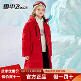 雪中飞（SNOWFLYING）【加厚】童装儿童羽绒服男童中大童女童长款过膝保暖连帽外套 红色 110
