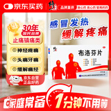 修正 布洛芬片 0.2g*12片*1板 退烧缓解牙痛偏头痛关节痛肌肉痛神经痛痛经止痛药缓解感冒发热 新冠指南用药