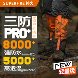 神火（SupFire）雪套户外登山防风防雪防水防虫徒步越野滑雪沙漠鞋套男女护腿脚套