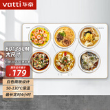 华帝（VATTI） 暖菜板家用热菜神器多功能饭菜保温板热菜板智能保温餐桌加热转盘电热菜板带火锅 轻薄款白60*38CM（定时童锁+可拔插）金属底板 官方标配