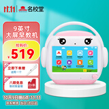 名校堂智能早教机器人儿童幼儿英语故事机0-6周岁 生日礼物R9x粉