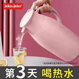 JEKO&JEKO保温壶家用大容量保温水壶玻璃内胆热水瓶暖水壶小型茶壶开水暖瓶 粉色1L【长效保温】