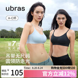 ubras无尺码云感托吊带背心隐形粉底液文胸女士内衣女胸罩隐形肤