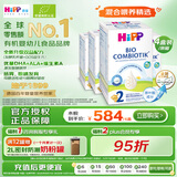 喜宝（HiPP）德国珍宝版 有机益生菌 婴幼儿配方奶粉2段（6-12个月）600g/盒*4