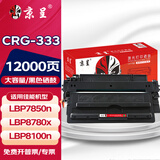 京呈易加粉适用佳能CRG-333硒鼓LBP8780x LBP8720 LBP8730 LBP8750n LBP8100n打印机 【12000页】CRG-333 大容量黑色硒鼓