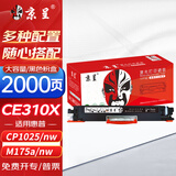 京呈京呈适用惠普cp1025硒鼓HP126A墨盒m176n打印机m177fw粉盒m175nw佳能130a CE310A/CF350A黑色大容量