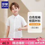 罗蒙儿童短袖白色衬衫春夏新款男童女童衬衣校园服饰演出上衣 白色180